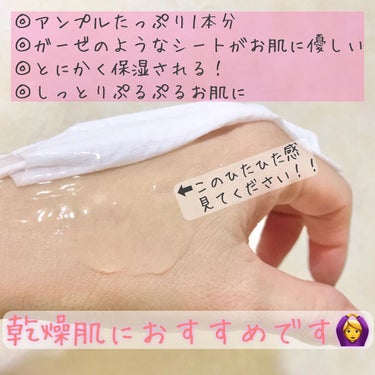 heimish  Cica Live Ampoule Maskのクチコミ「■ #heimish (#ヘイミッシュ)
■#シカライブアンプルマスクシート

アンプル.....」（3枚目）