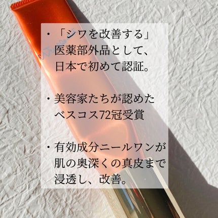 リンクルショット メディカル セラム N/リンクルショット/アイケア・アイクリームを使ったクチコミ(2枚目)