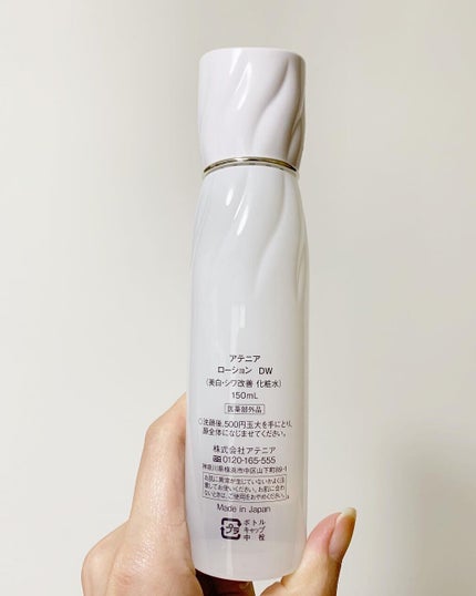 ドレススノー ローション【医薬部外品】 /アテニア/化粧水を使ったクチコミ(4枚目)