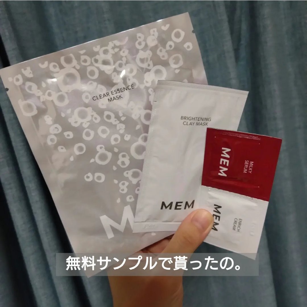 MEM クリア エッセンス マスク/MEM/シートマスク・パックを使ったクチコミ（3枚目）