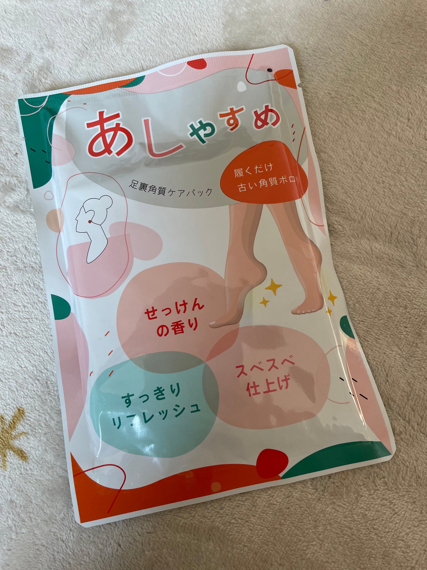 あしやすめ 足裏角質ケアパック/鎌倉ライフ/レッグ・フットケアを使ったクチコミ(1枚目)
