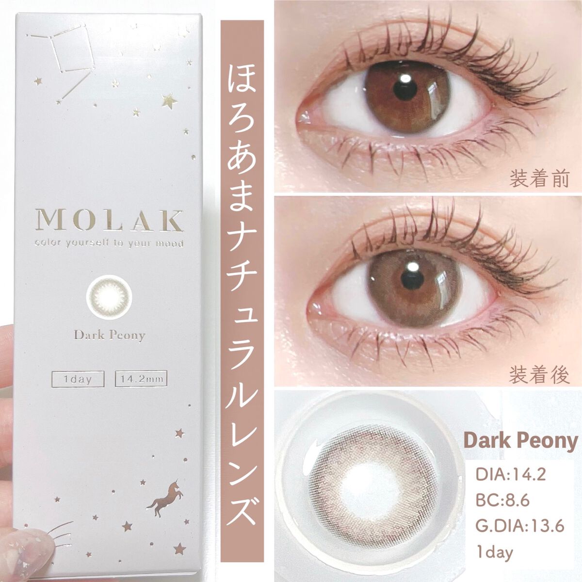 MOLAK 1day/MOLAK/ワンデー(1DAY)カラコンを使ったクチコミ(2枚目)