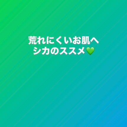 マデカソ CICAクリーム  /A’pieu/フェイスクリームを使ったクチコミ(1枚目)