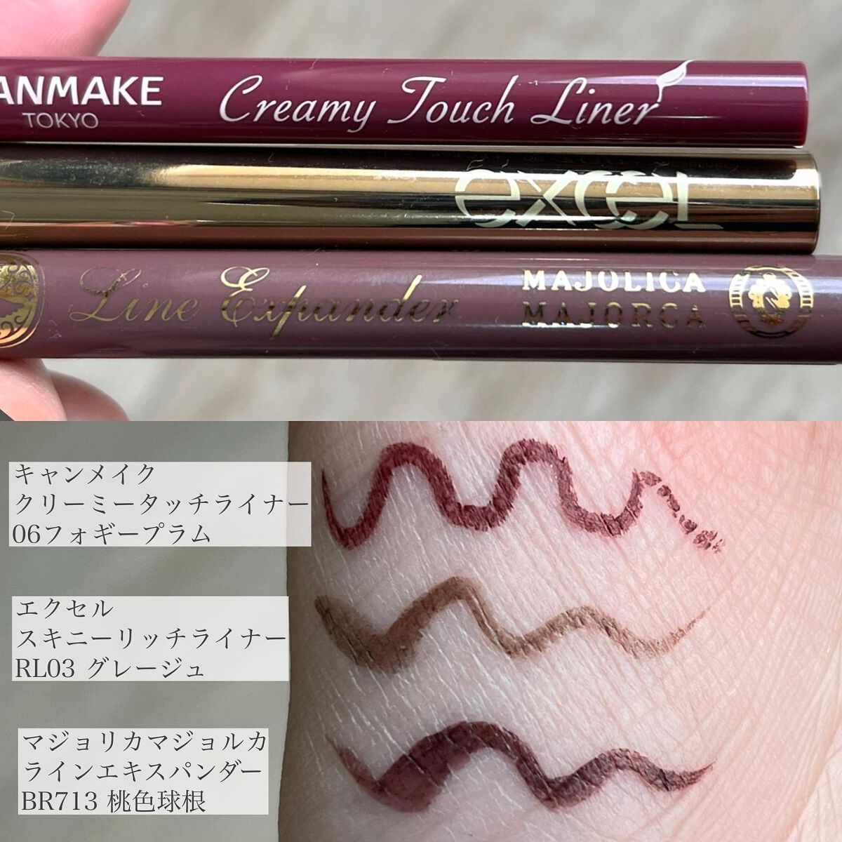 スキニーリッチライナー/excel/リキッドアイライナーを使ったクチコミ（3枚目）