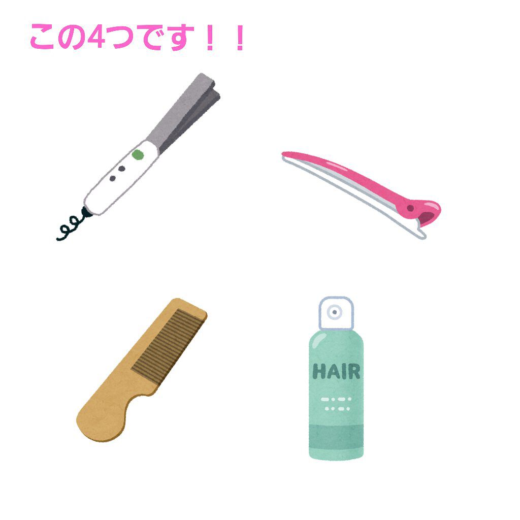 手ぐしが通せるケープ まとまりスタイル用 無香料/ケープ/ヘアスプレーを使ったクチコミ（2枚目）