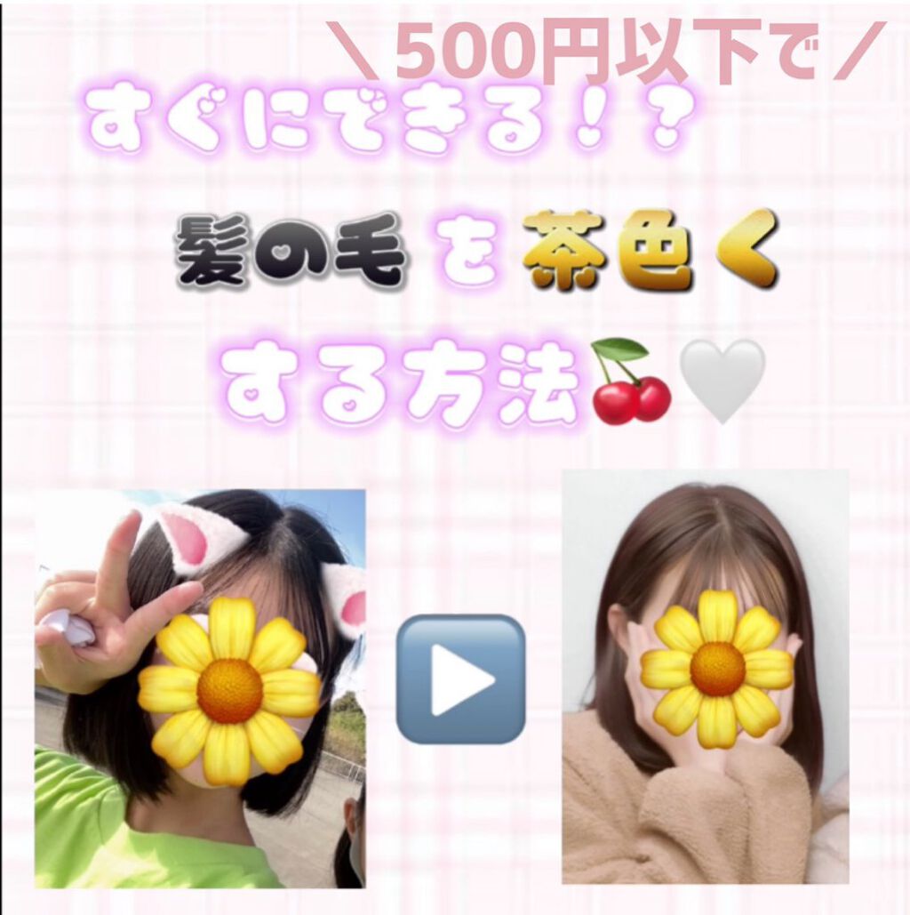 ミストブリーチ/フレッシュライト/ブリーチ剤を使ったクチコミ（1枚目）