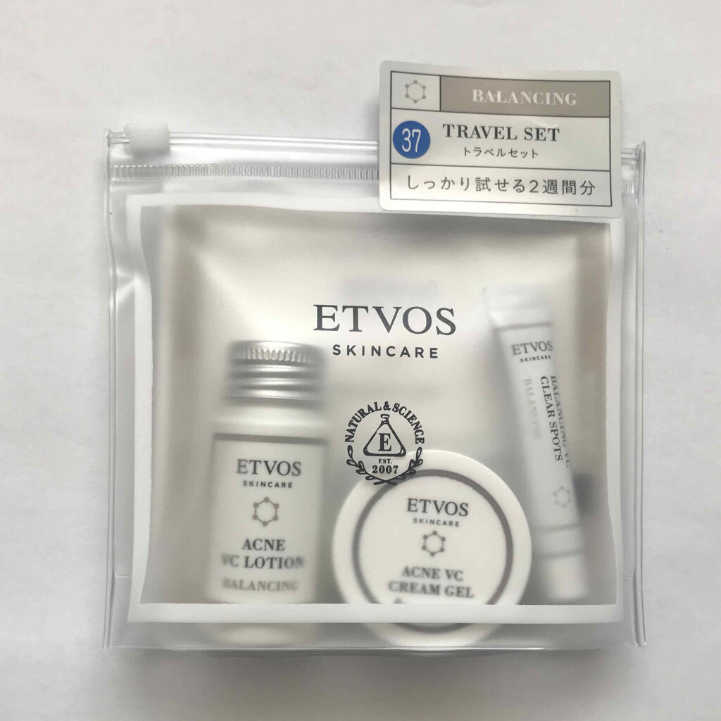 バランシングライントラベルセット/エトヴォス/トライアルキットを使ったクチコミ（2枚目）