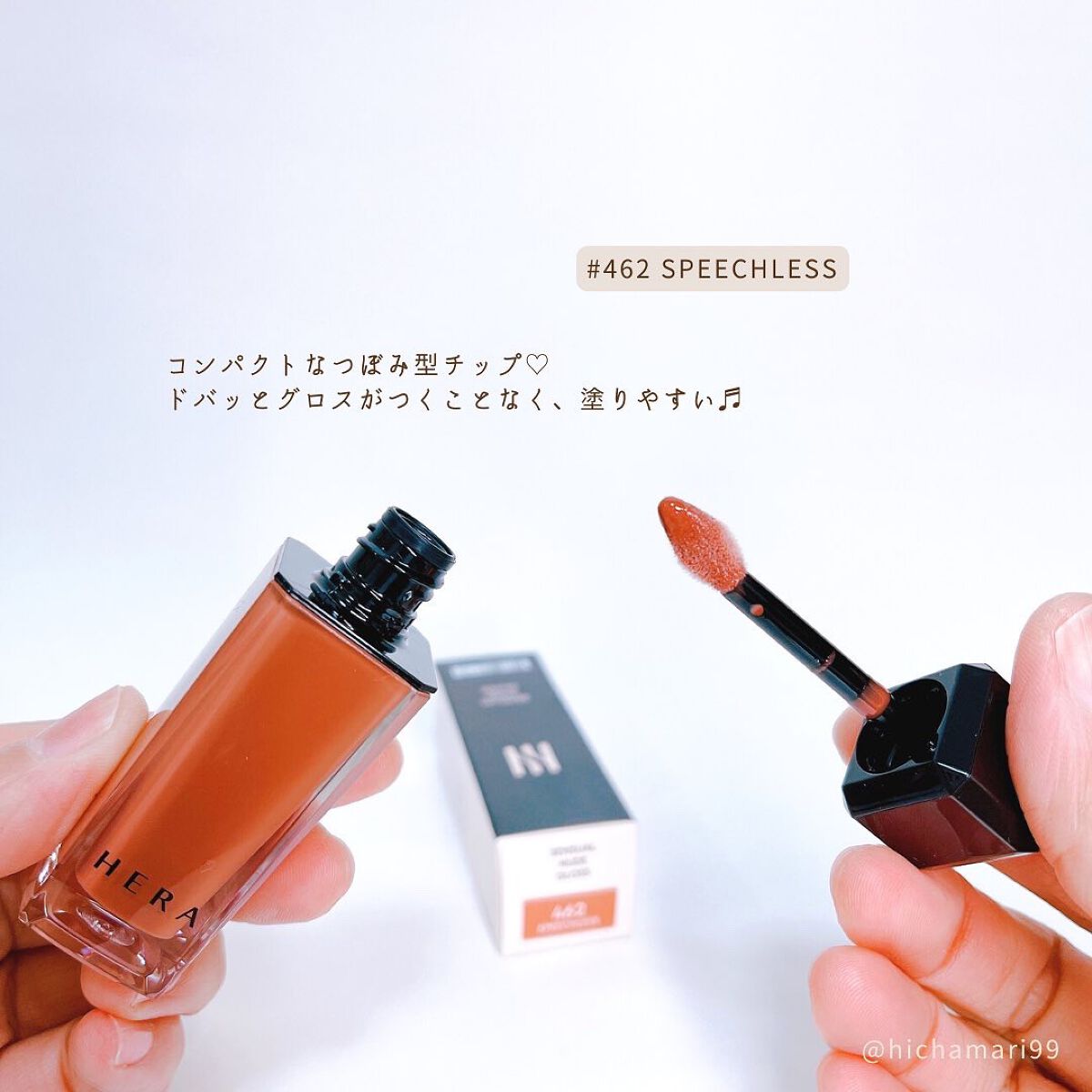 センシュアルヌードグロス/HERA/リップグロスを使ったクチコミ(7枚目)