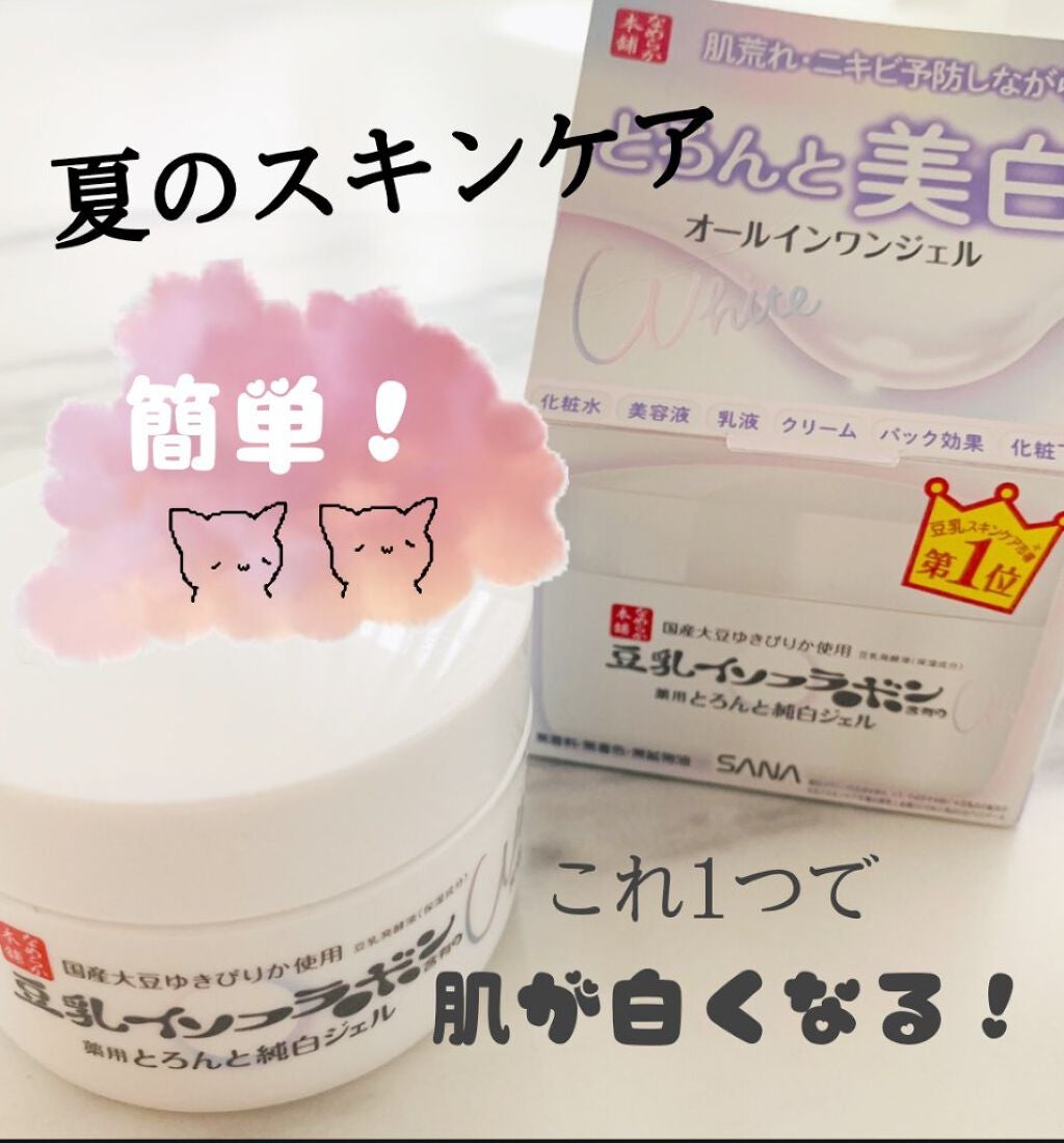 とろんと濃ジェル 薬用美白 N/なめらか本舗/オールインワン化粧品を使ったクチコミ(1枚目)