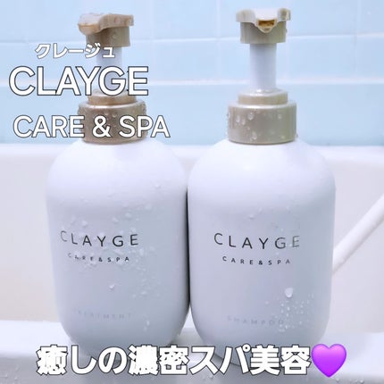 シャンプー/トリートメント SR/CLAYGE/市販シャンプーを使ったクチコミ(1枚目)