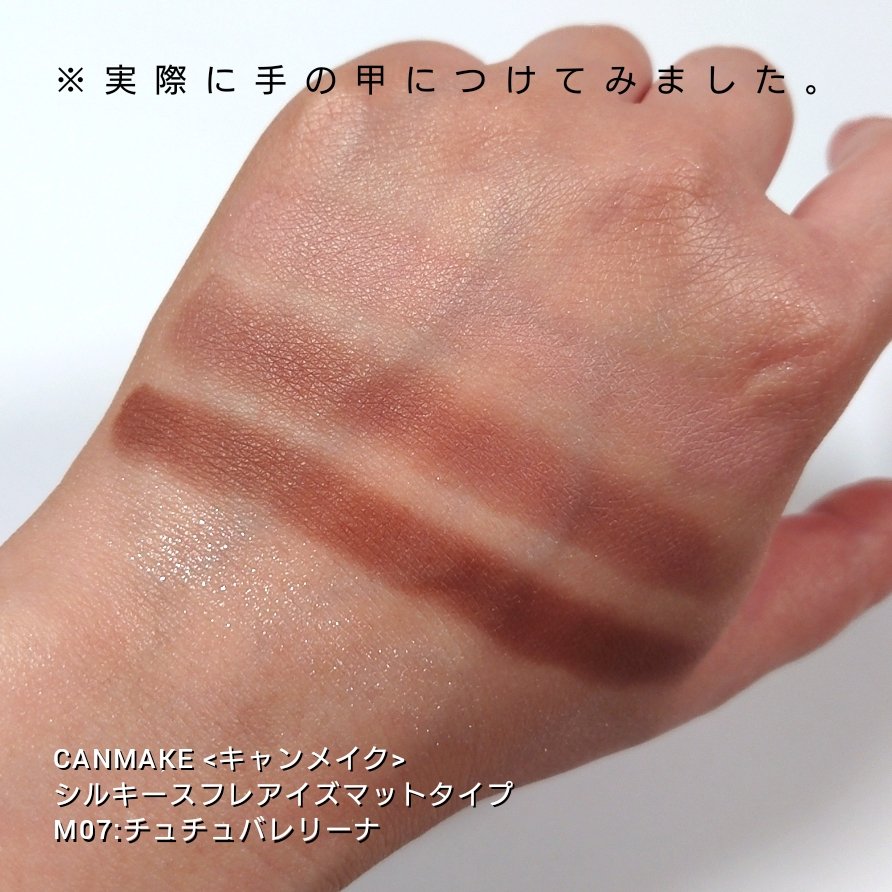 シルキースフレアイズ（マットタイプ）/キャンメイク/アイシャドウパレットを使ったクチコミ（3枚目）