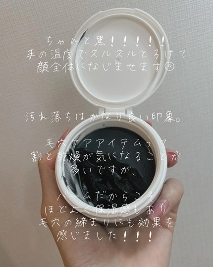 パーフェクトワンフォーカス スムースクレンジングバーム ディープブラック/PERFECT ONE  FOCUS/クレンジングバームを使ったクチコミ(3枚目)