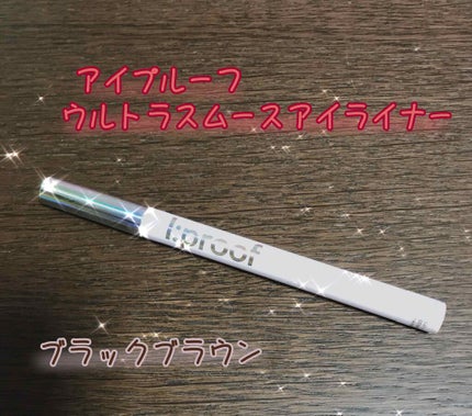 ウルトラスムースアイライナー ブラックブラウン/アイプルーフ/リキッドアイライナーを使ったクチコミ(1枚目)