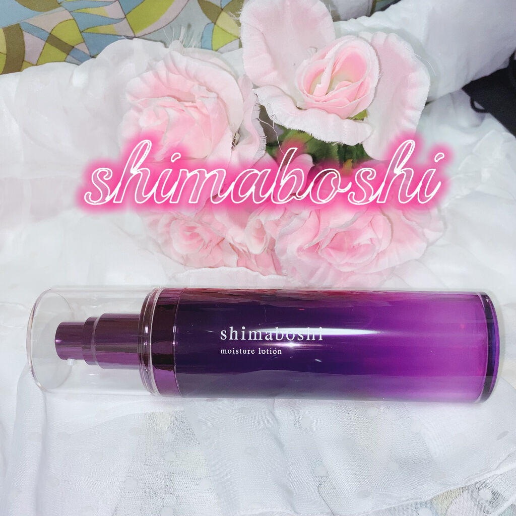 モイスチャーローション/shimaboshi/化粧水を使ったクチコミ（1枚目）