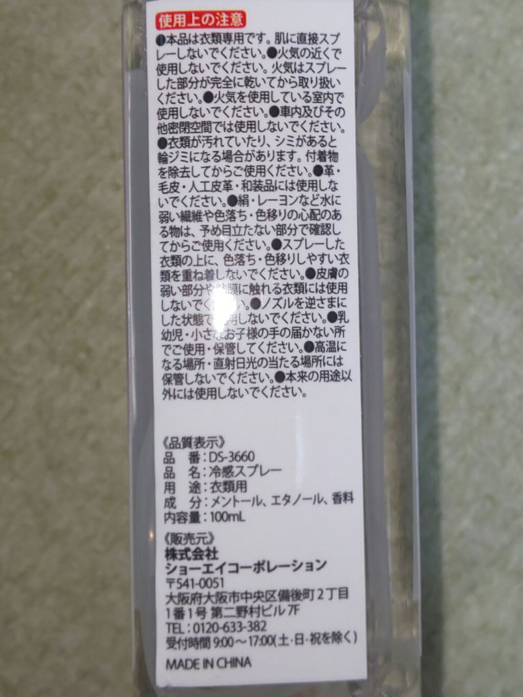 クールアロマミスト/キャンドゥ/その他を使ったクチコミ（2枚目）