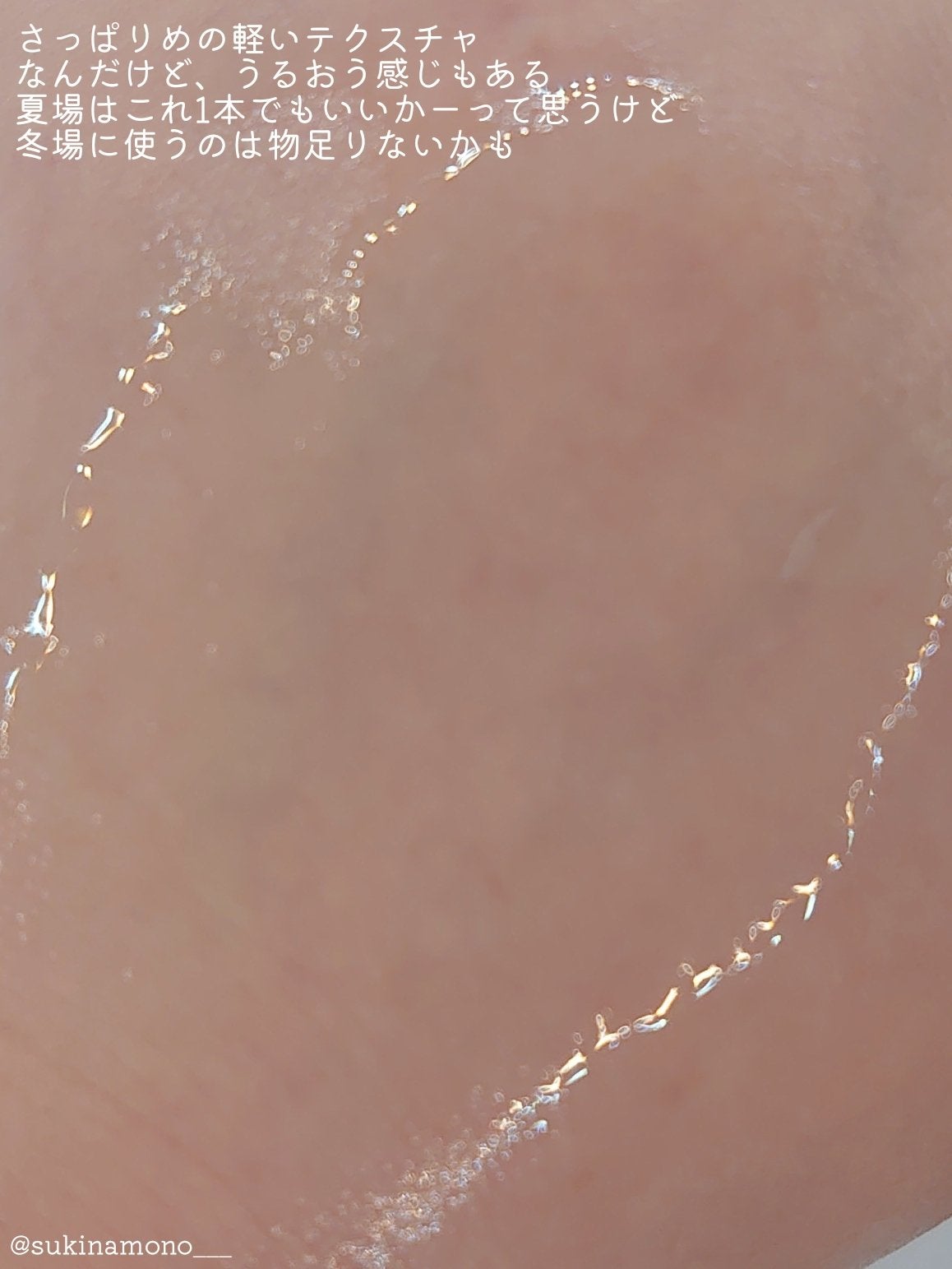 シカマヌ ボディミスト/parnell/ボディローションを使ったクチコミ(4枚目)