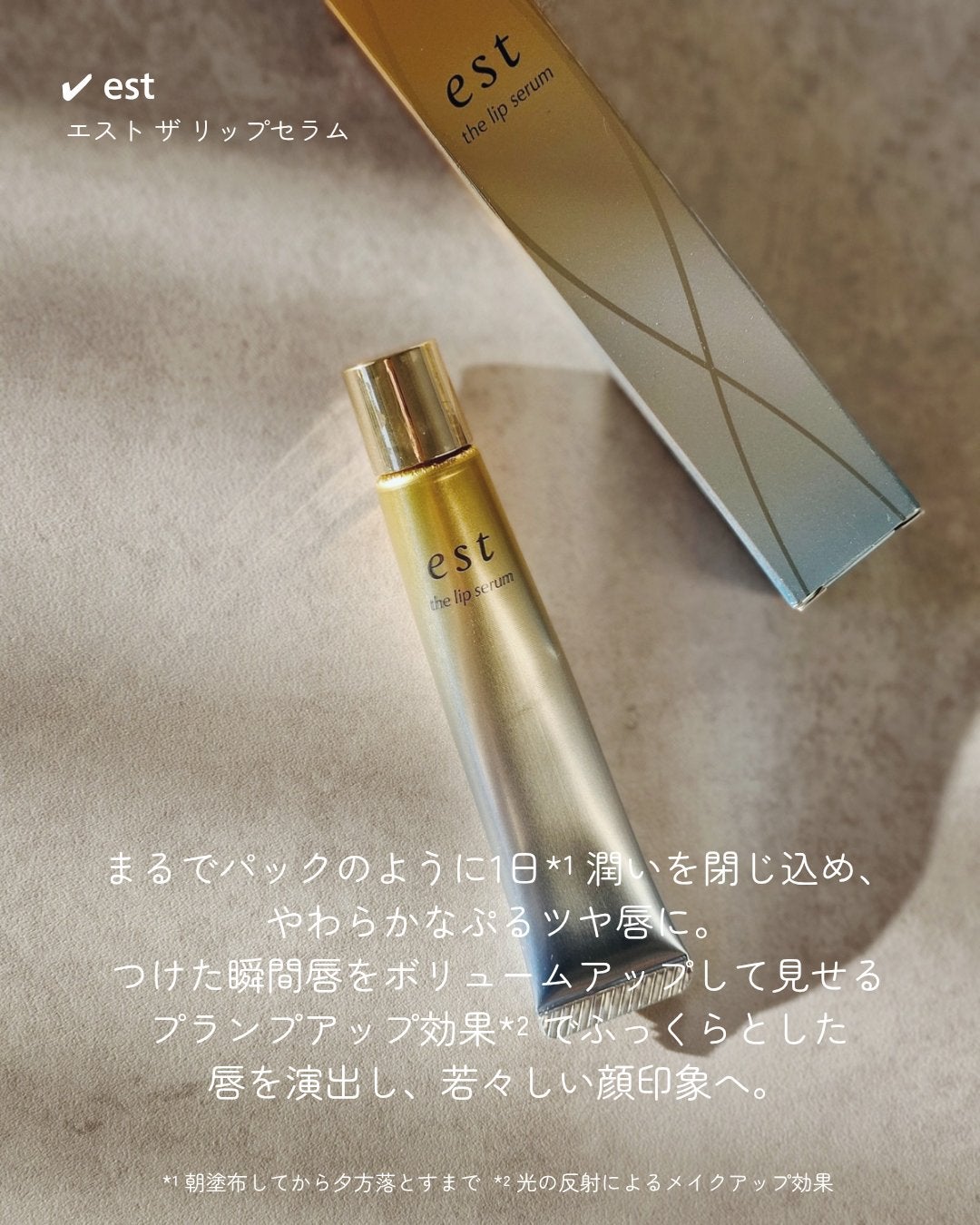 エスト ザ リップセラム/est/リップ美容液を使ったクチコミ(2枚目)