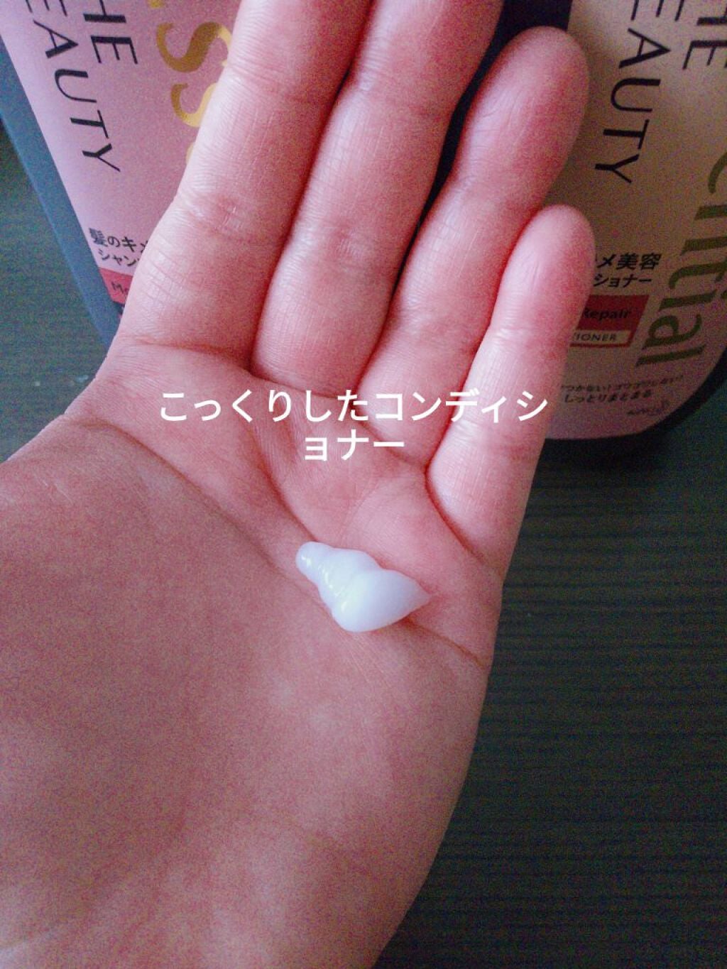 THE BEAUTY 髪ã®ãã¡çŸå®¹ã·ã£ã³ããŒïŒã³ã³ãã£ã·ã§ããŒïŒã¢ã€ã¹ããªãã¢ïŒ /ãšãã»ã³ã·ã£ã«/åžè²©ã·ã£ã³ããŒã䜿ã£ãã¯ãã³ãïŒ4æç®ïŒ