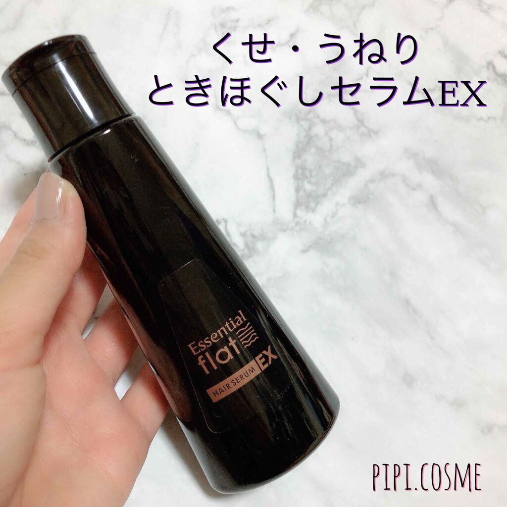くせ・うねりときほぐしセラムEX/エッセンシャル flat/ヘアオイルを使ったクチコミ（1枚目）