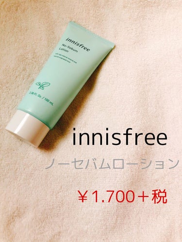 ノーセバム ローション/innisfree/乳液を使ったクチコミ（1枚目）