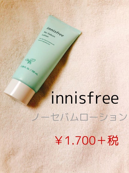 ノーセバム ローション/innisfree/乳液を使ったクチコミ(1枚目)