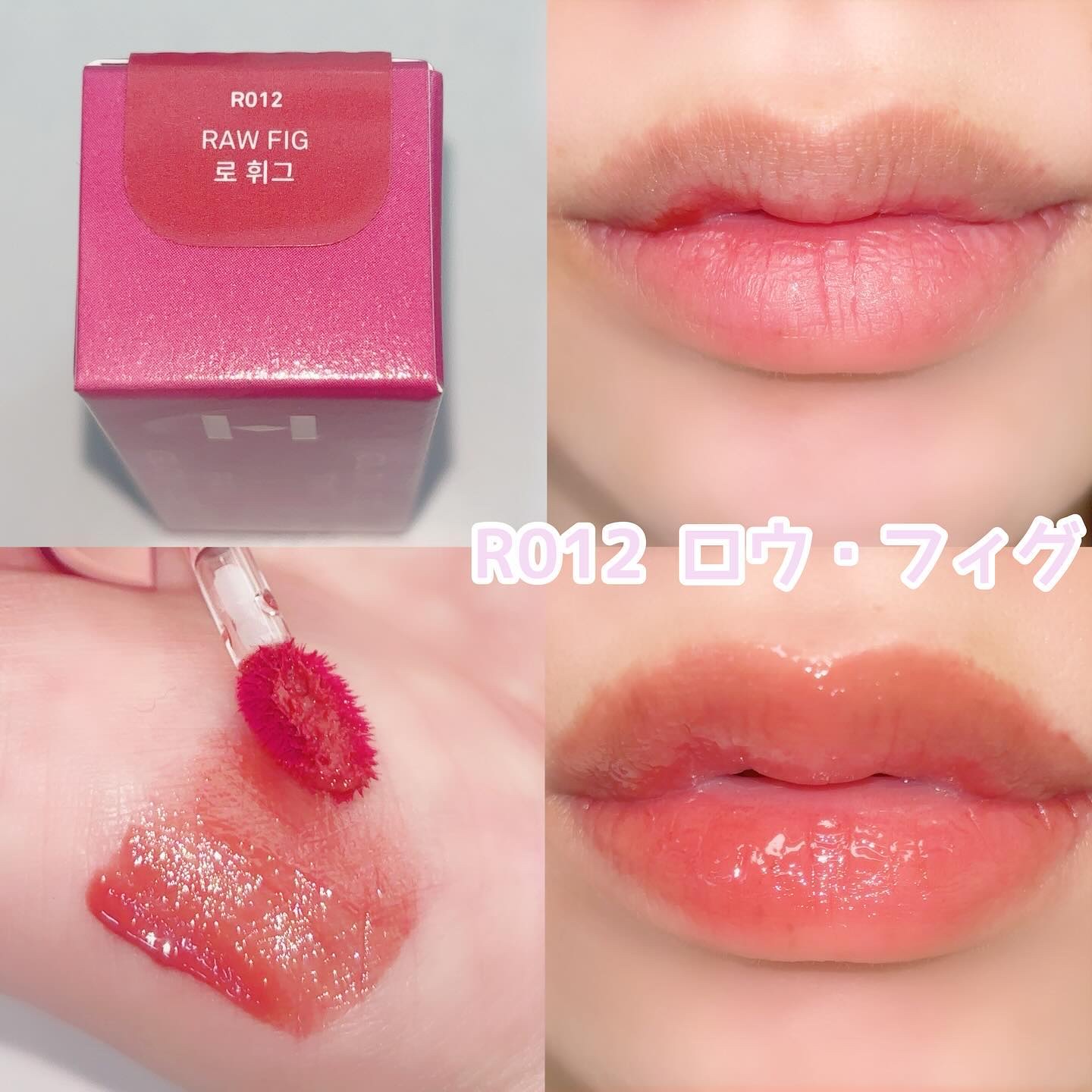 ロウグロウジェルティント/hince/リップティントを使ったクチコミ（2枚目）