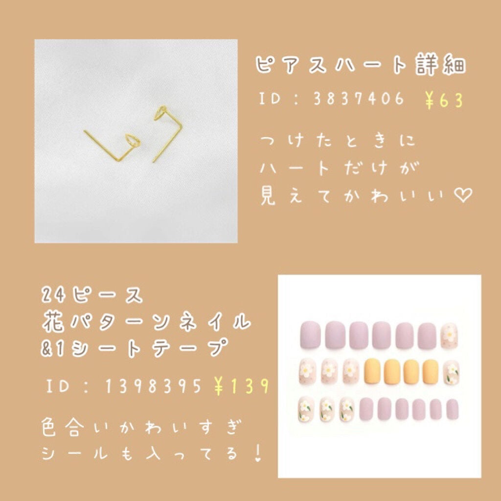 めめ on LIPS 「SHEIN購入品紹介!!第2弾です^^✼••┈┈••✼••┈┈..」(2枚目)