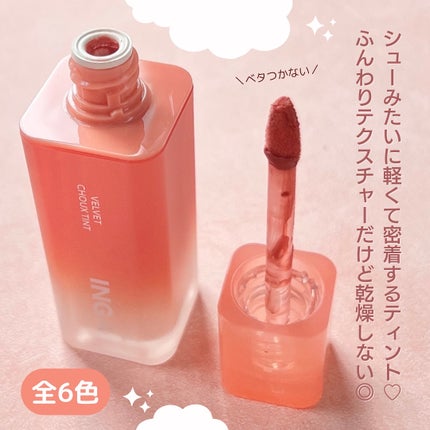 ベルベットシューティント/INGA/リップティントを使ったクチコミ(2枚目)