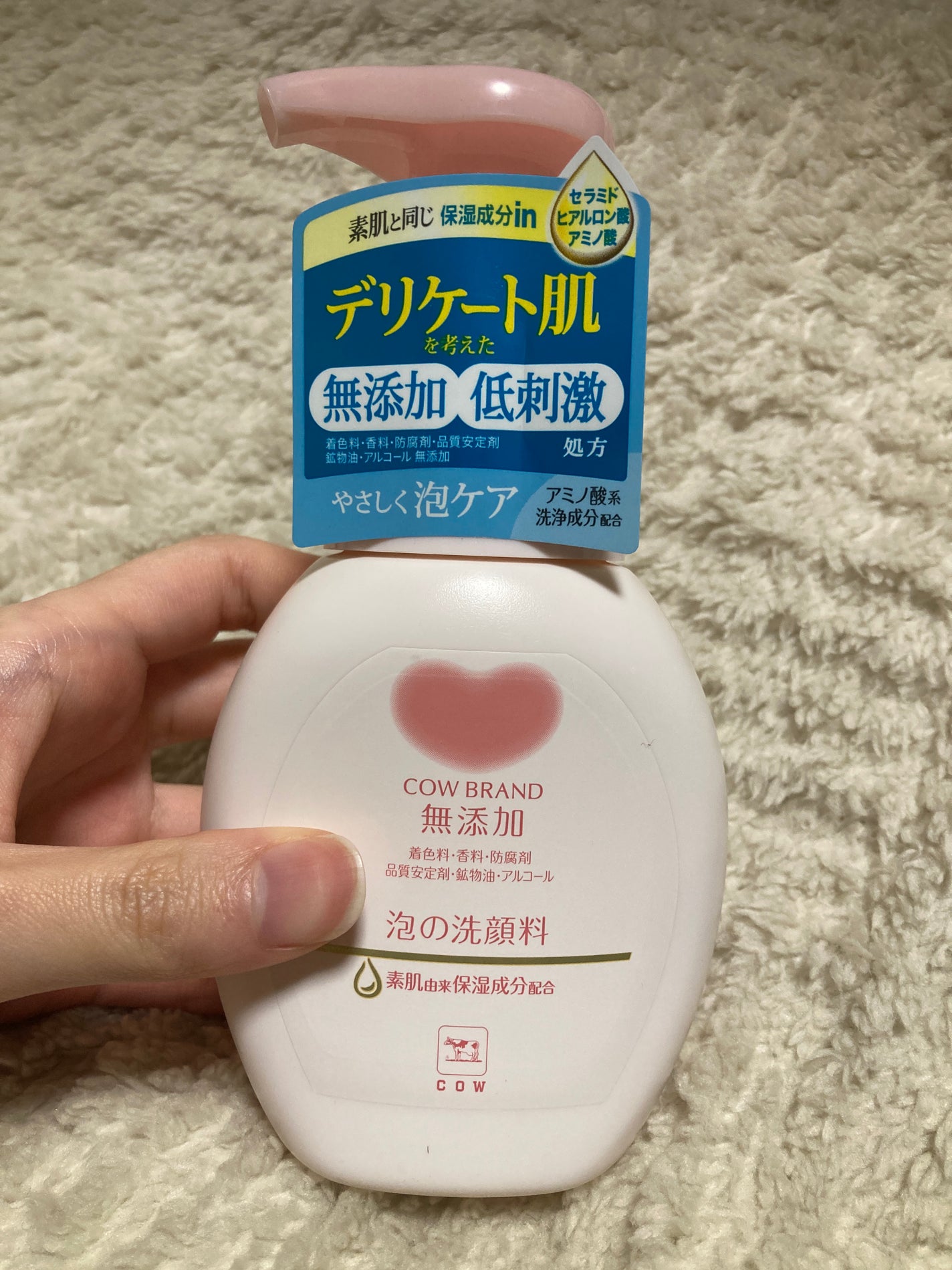 泡の洗顔料/カウブランド無添加/泡洗顔を使ったクチコミ(1枚目)