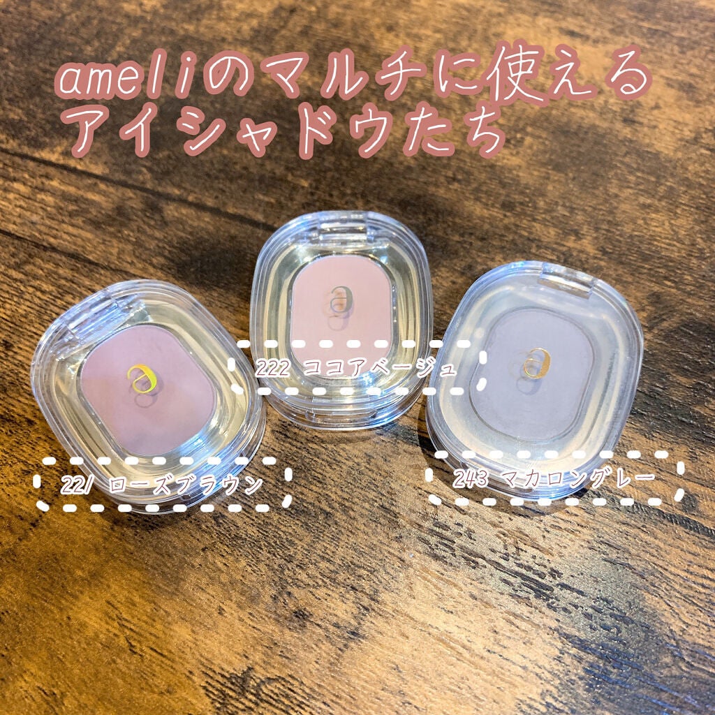 STEP BASIC EYESHADOW/Ameli/単色アイシャドウを使ったクチコミ(1枚目)