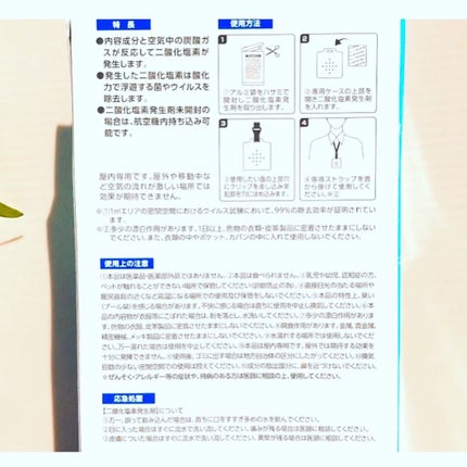 アッ on LIPS 「ウイルス対策に✨先週、子どもの習い事で一緒の子がインフルエンザ..」(6枚目)