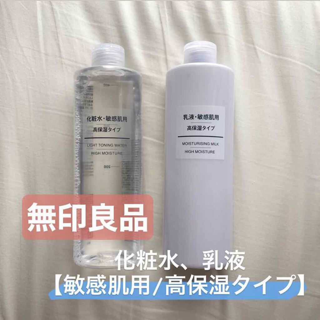化粧水・敏感肌用・高保湿タイプ/無印良品/化粧水を使ったクチコミ(2枚目)