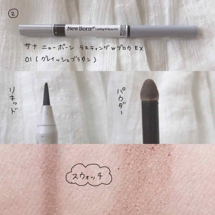 ブロウラッシュEX ウォーターストロング Wアイブロウ(ペンシル&リキッド)/ブロウラッシュ/アイブロウペンシルを使ったクチコミ(4枚目)