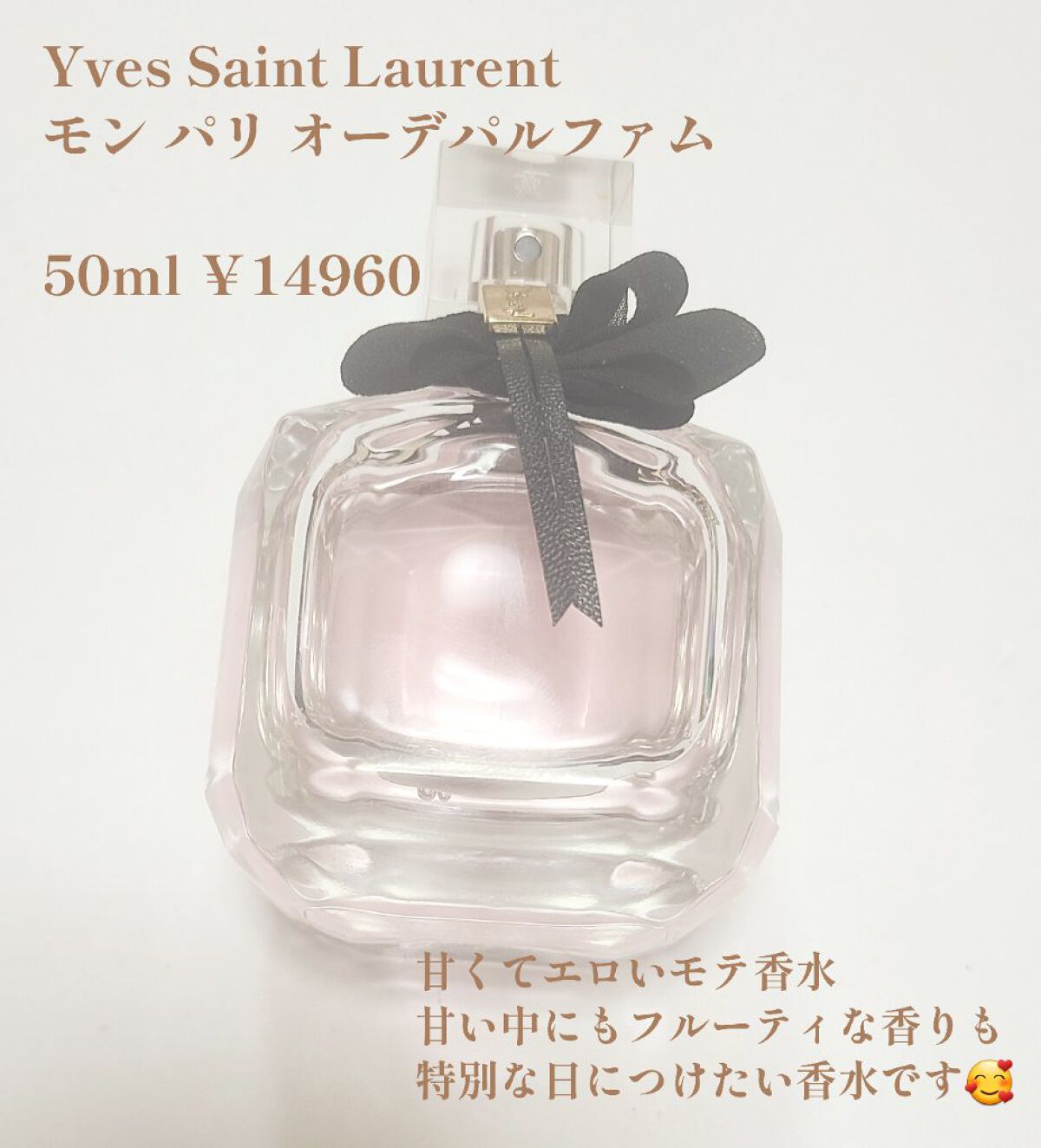 Yves Saint Laurent モン パリ オードパルファム 50ml Yves Saint Laurent 並行輸入品 イヴ サンローラン YVES SAINT