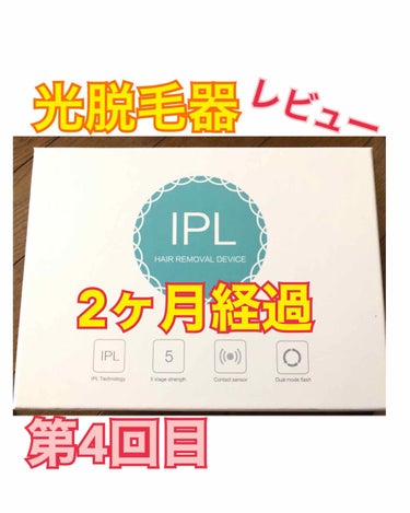 Richesse9 IPL光脱毛器/Richesse9(リシェスナイン)/家庭用脱毛器を使ったクチコミ（1枚目）