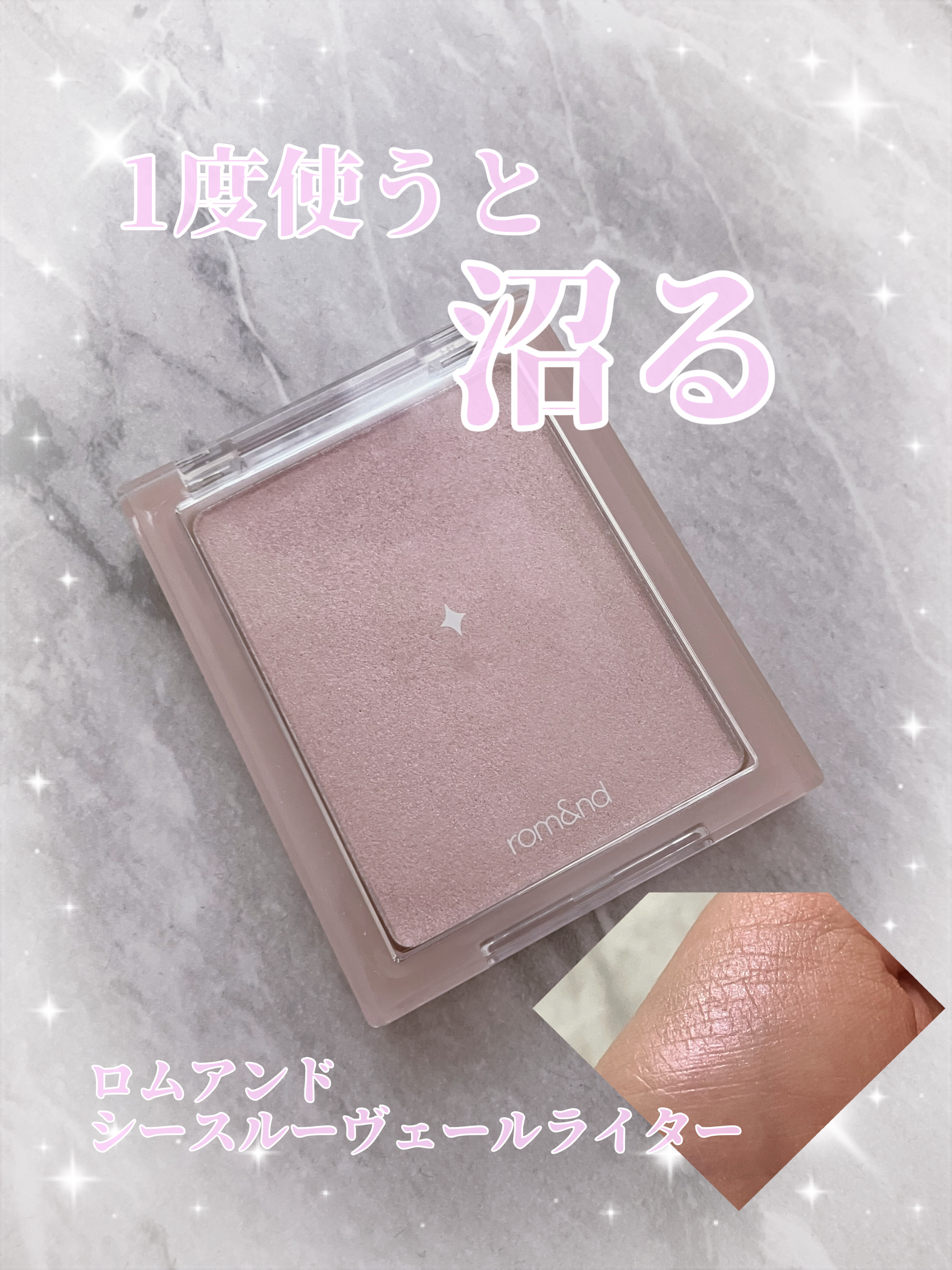 こんにちは♪¨̮(❁ᴗ͈ˬᴗ͈))ﾍﾟｺ💕 今回はrom&nd ヴェールライター  #02 moon kissed veilのレビューです☪ それでは早速𝑠𝑡𝑎𝑟𝑡
🌙*:ﾟ ｡.☆. *✩⡱:ﾟ*·̩͙🌙*ﾟ🌙*:ﾟ ｡