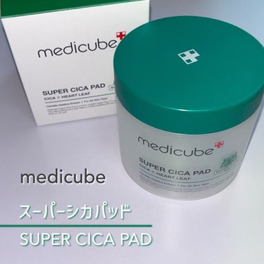 🟢medicube
     スーパーシカトナーパッド

手軽に使える敏感肌におすすめの鎮静パッド😌

高濃縮ツボクサエキス88%含有！
簡単で素早く水分鎮静✨

最近だと花粉とかお肌がヒリつく敏感な時