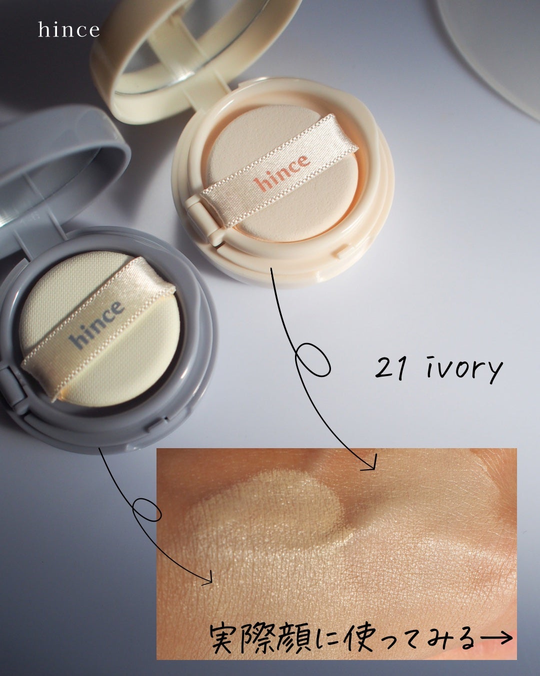 セカンドスキングロウクッション/hince/クッションファンデーションを使ったクチコミ(3枚目)