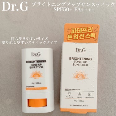 ブライトニングアップサンスティック SPF50+ PA++++/Dr.G/日焼け止め・UVケアを使ったクチコミ（1枚目）