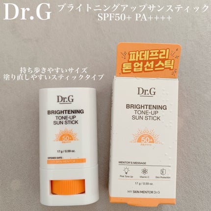 ブライトニングアップサンスティック SPF50+ PA++++/Dr.G/日焼け止めスティックを使ったクチコミ(1枚目)