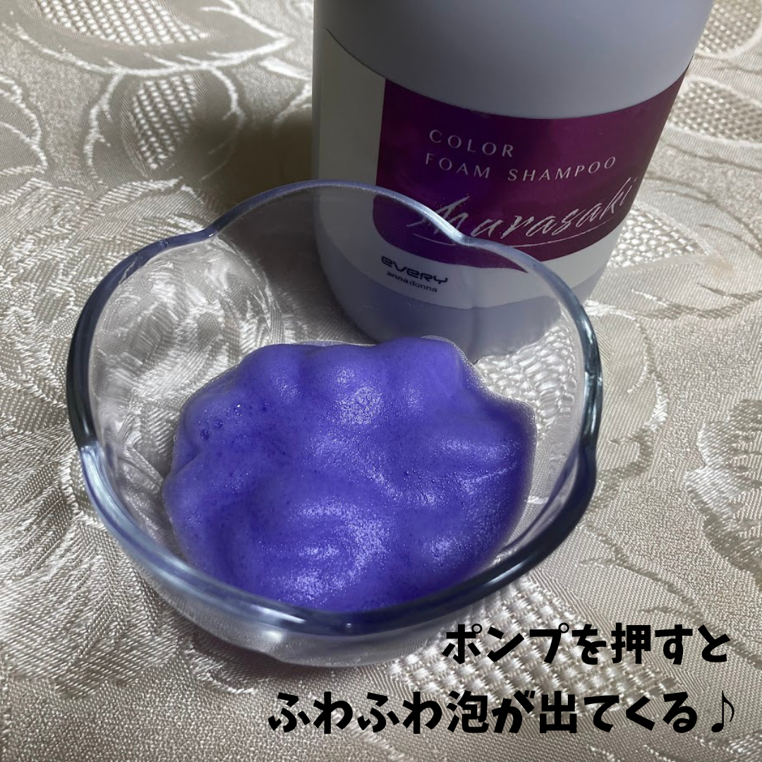 エブリカラーフォームシャンプー/アンナドンナ/市販シャンプーを使ったクチコミ（3枚目）