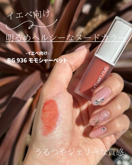 キヌケアグローアップ/shu uemura/口紅を使ったクチコミ(5枚目)