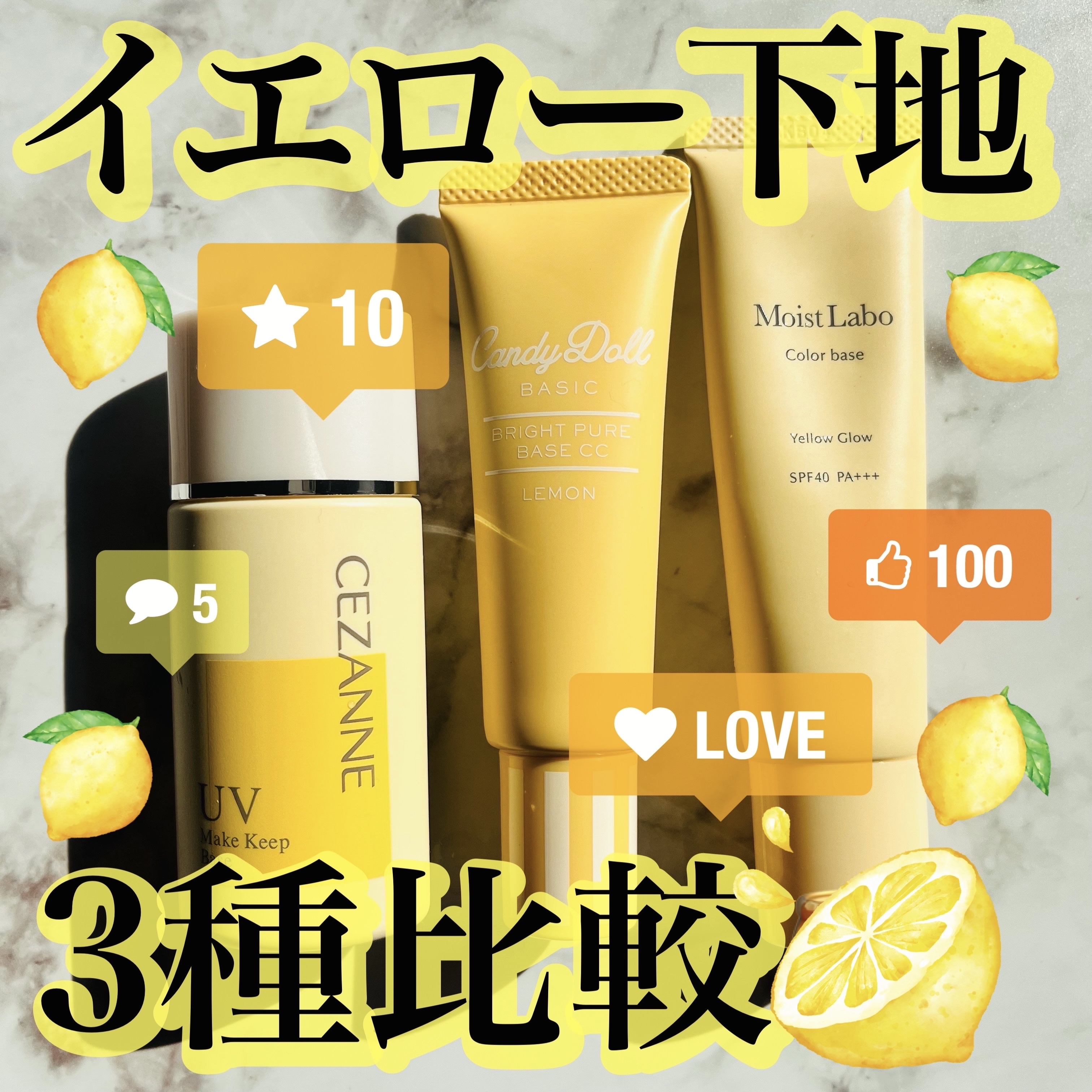 皮脂テカリ防止下地/CEZANNE/化粧下地を使ったクチコミ（1枚目）