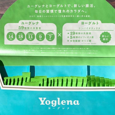 Yoglena/MEJ/ドリンクを使ったクチコミ（3枚目）