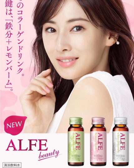 アルフェ ビューティコンク〈ドリンク〉W/アルフェ/美容ドリンクを使ったクチコミ(8枚目)