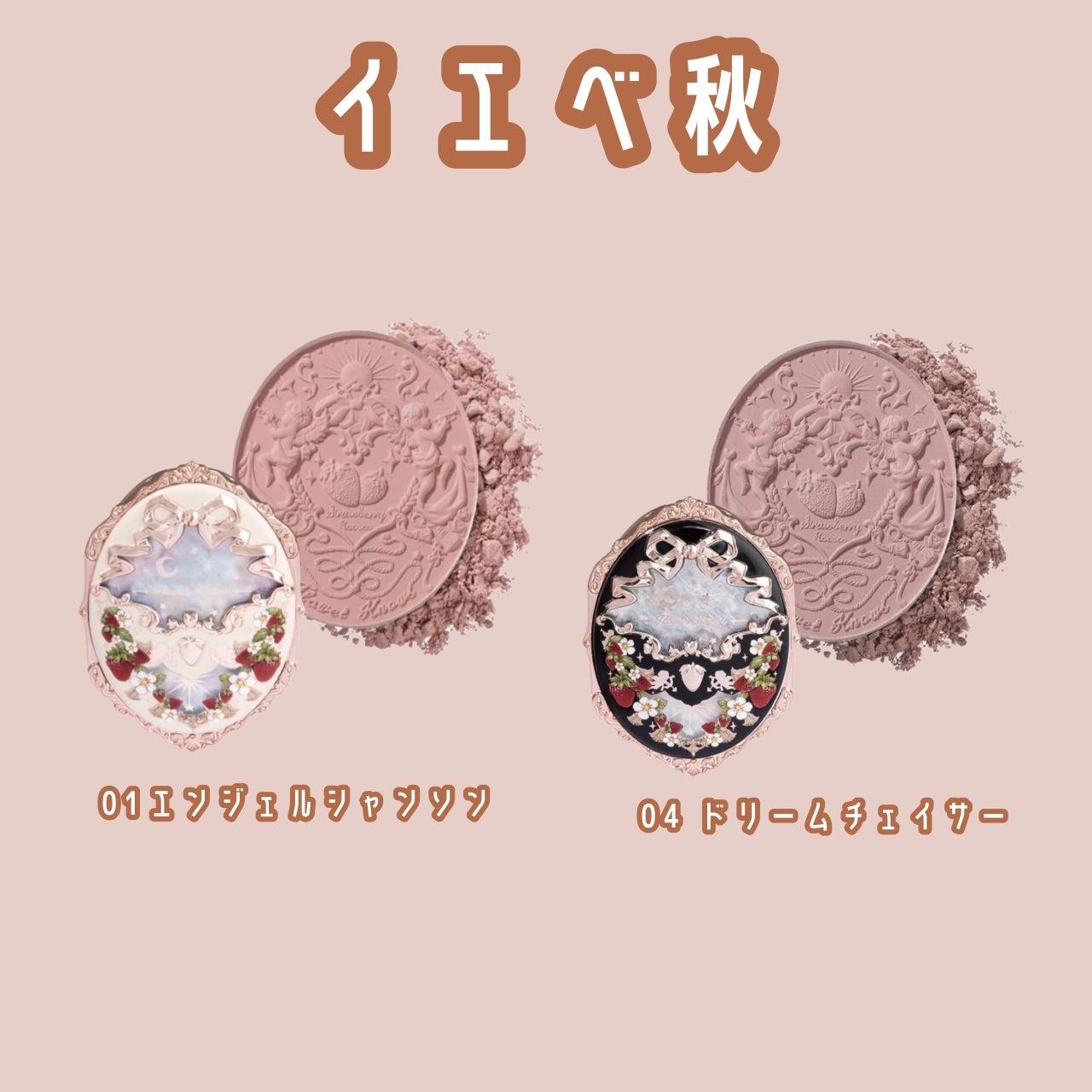 ストロベリーロココ チークブラッシュ/FlowerKnows/パウダーチークを使ったクチコミ(4枚目)