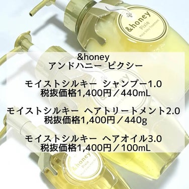 ＆honey ピクシーモイストシルキー　ヘアオイル3.0/&honey/ヘアオイルを使ったクチコミ（2枚目）