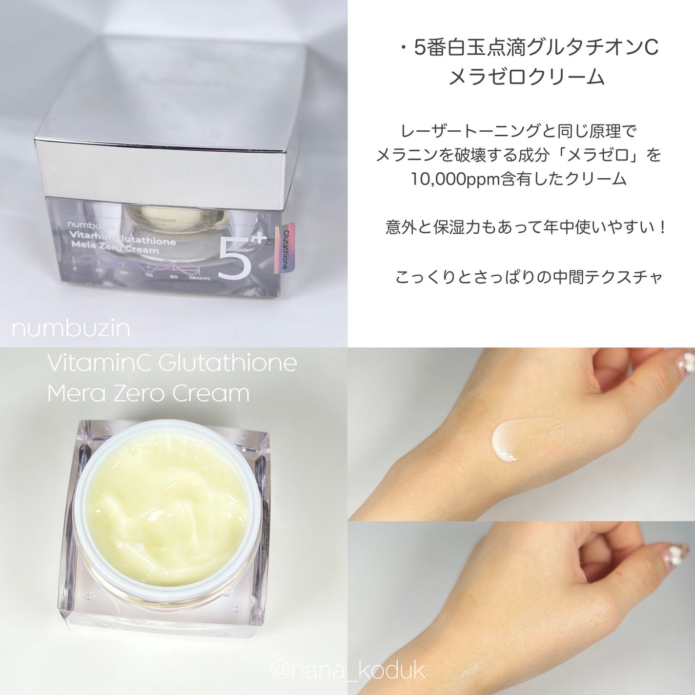 5番 白玉グルタチオンC美容液/numbuzin/美容液を使ったクチコミ(7枚目)