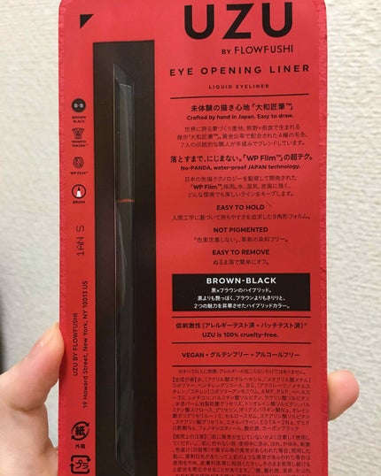EYE OPENING LINER/UZU BY FLOWFUSHI/リキッドアイライナーを使ったクチコミ(2枚目)
