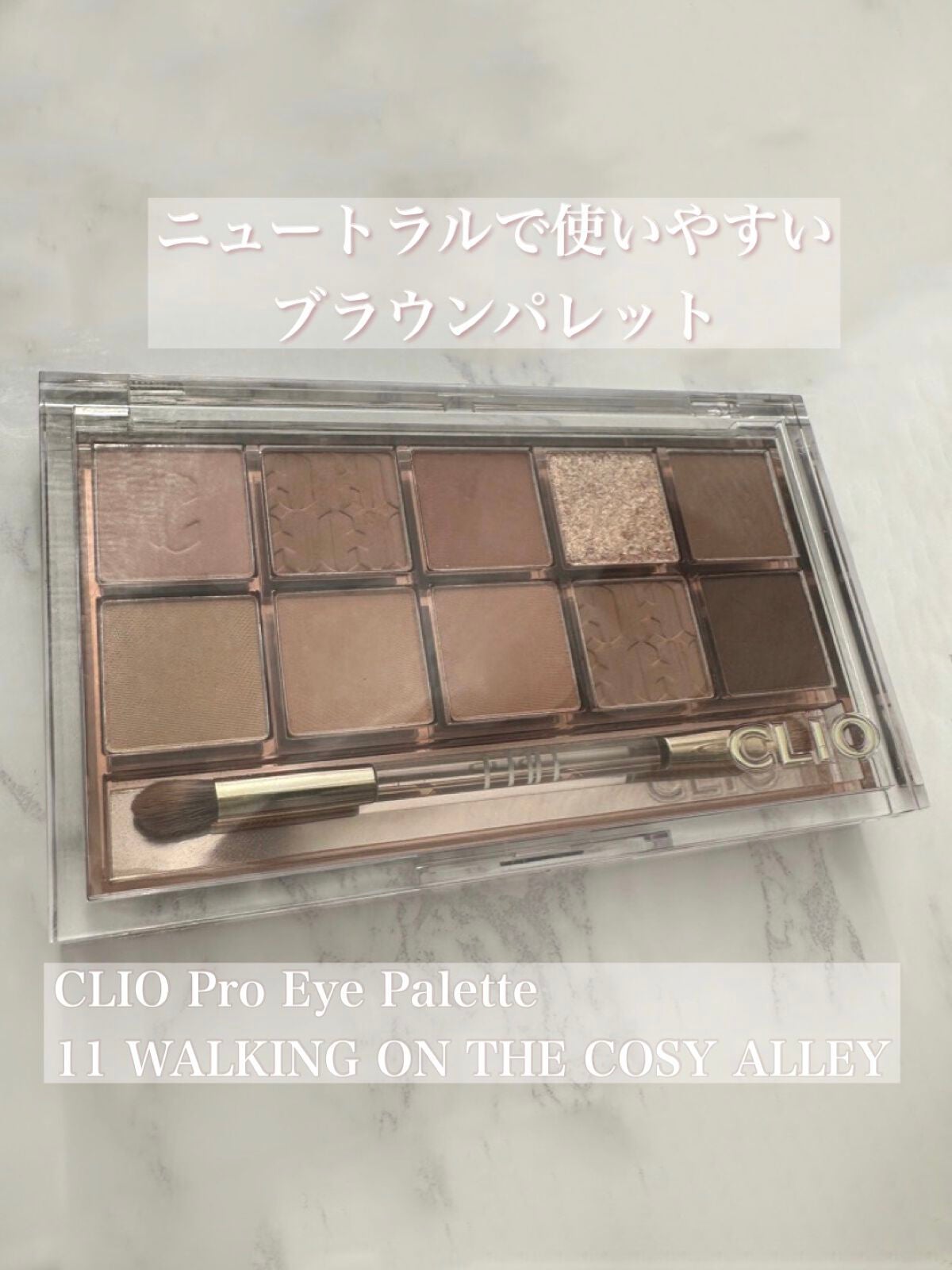 プロ アイ パレット/CLIO/アイシャドウパレットを使ったクチコミ(1枚目)